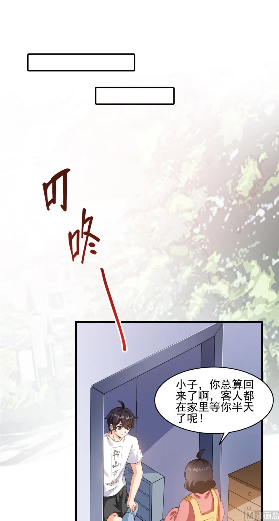 第289话书航，准备啥时候上天 第11页