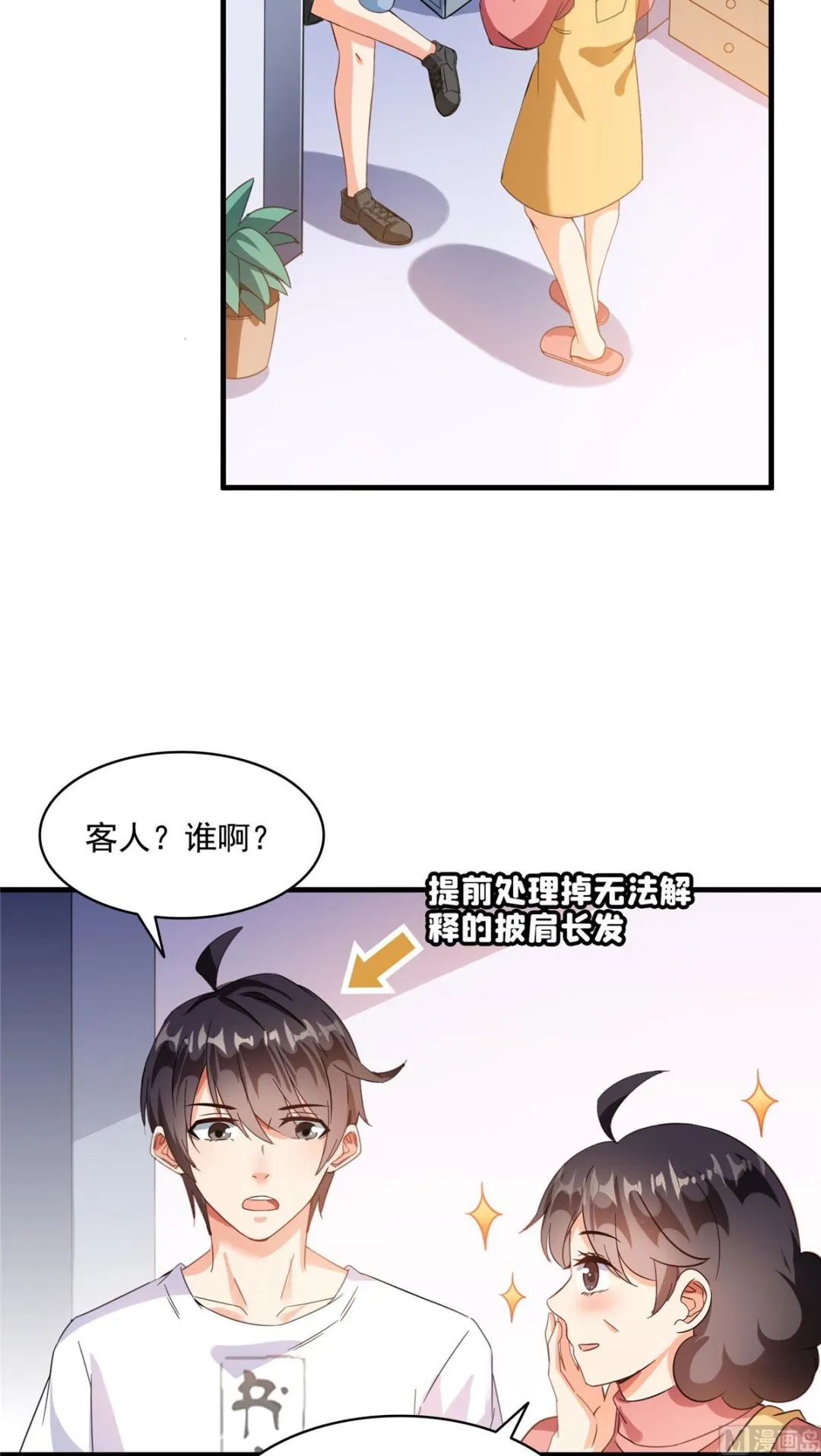 第289话书航，准备啥时候上天 第12页