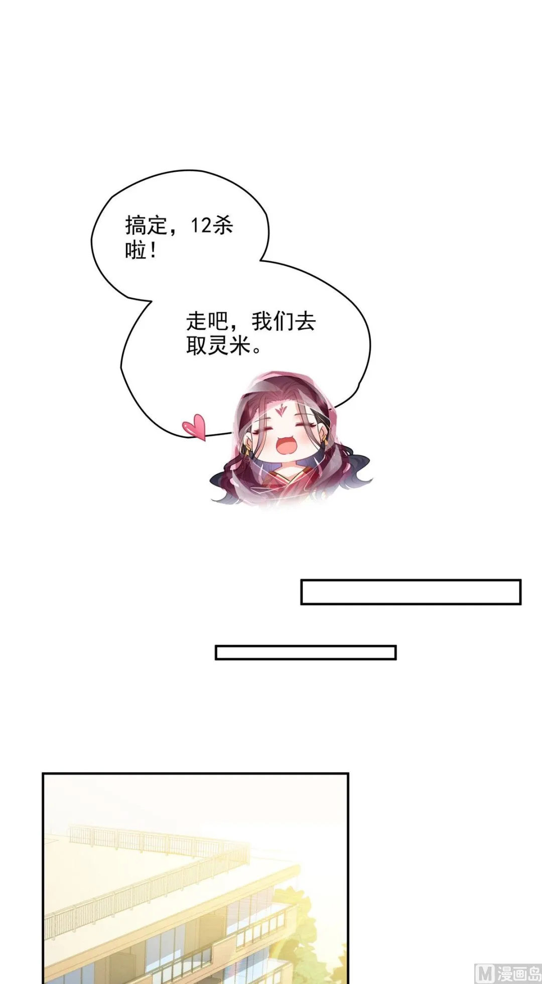 第289话书航，准备啥时候上天 第19页