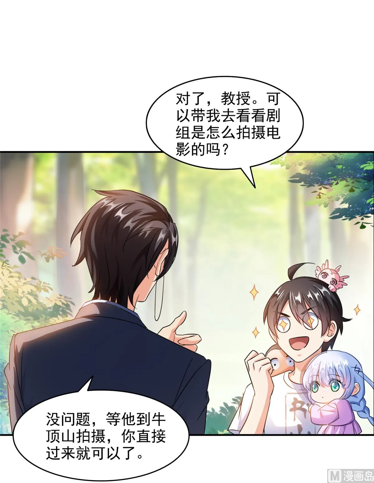 第290话 所以，上天吧！！ 第1页