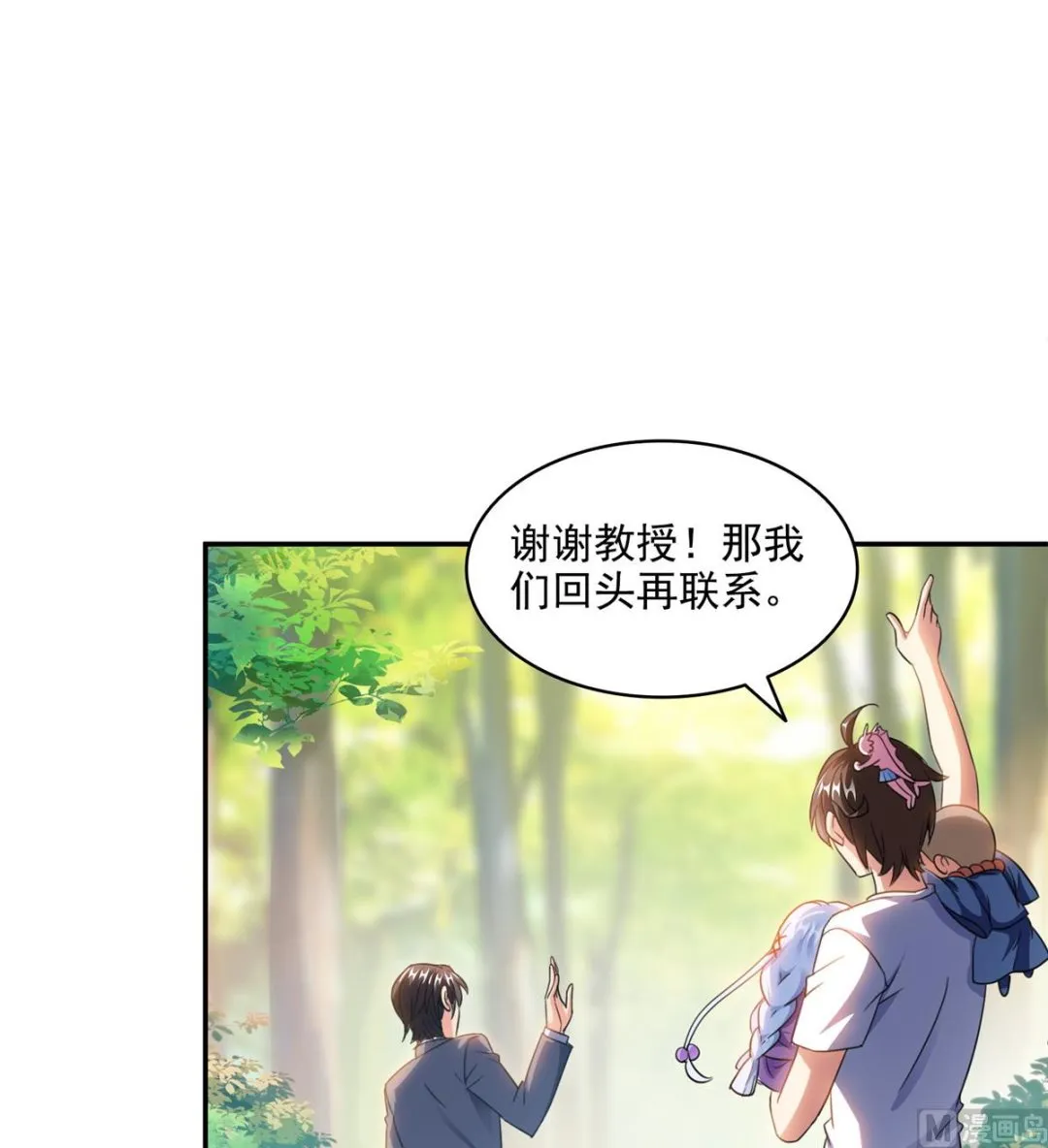 第290话 所以，上天吧！！ 第2页