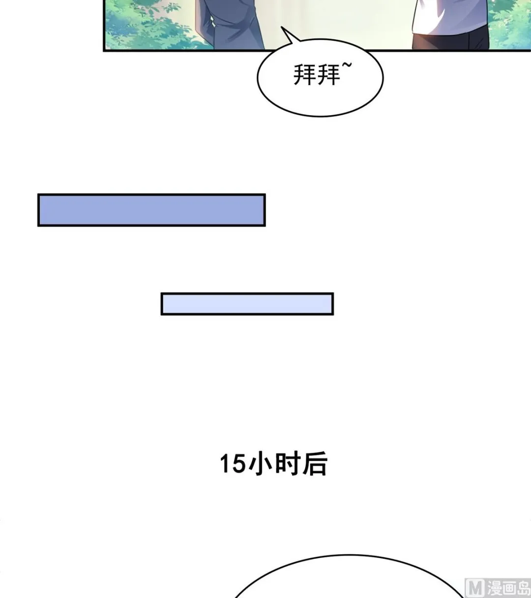 第290话 所以，上天吧！！ 第3页
