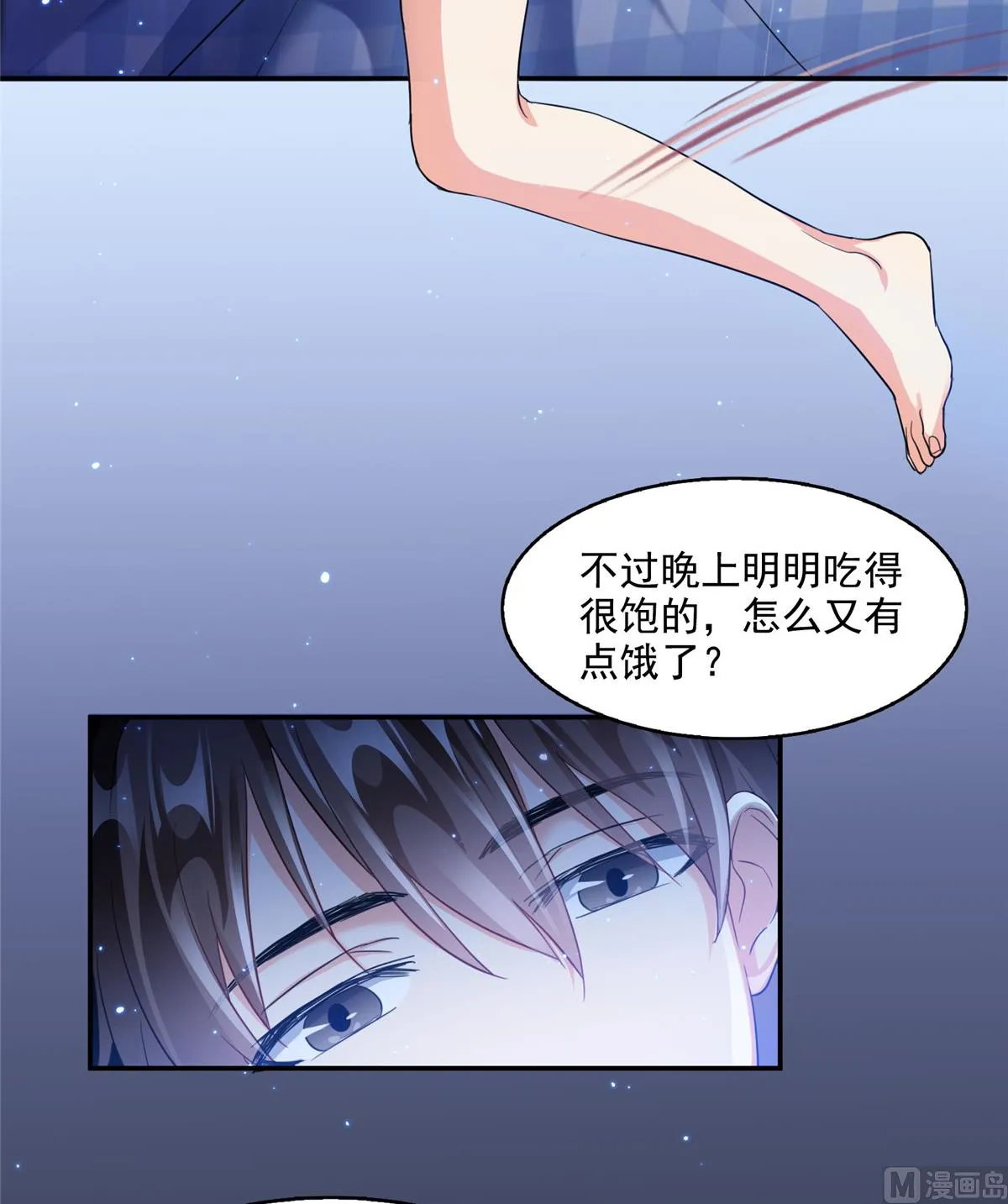 第290话 所以，上天吧！！ 第5页