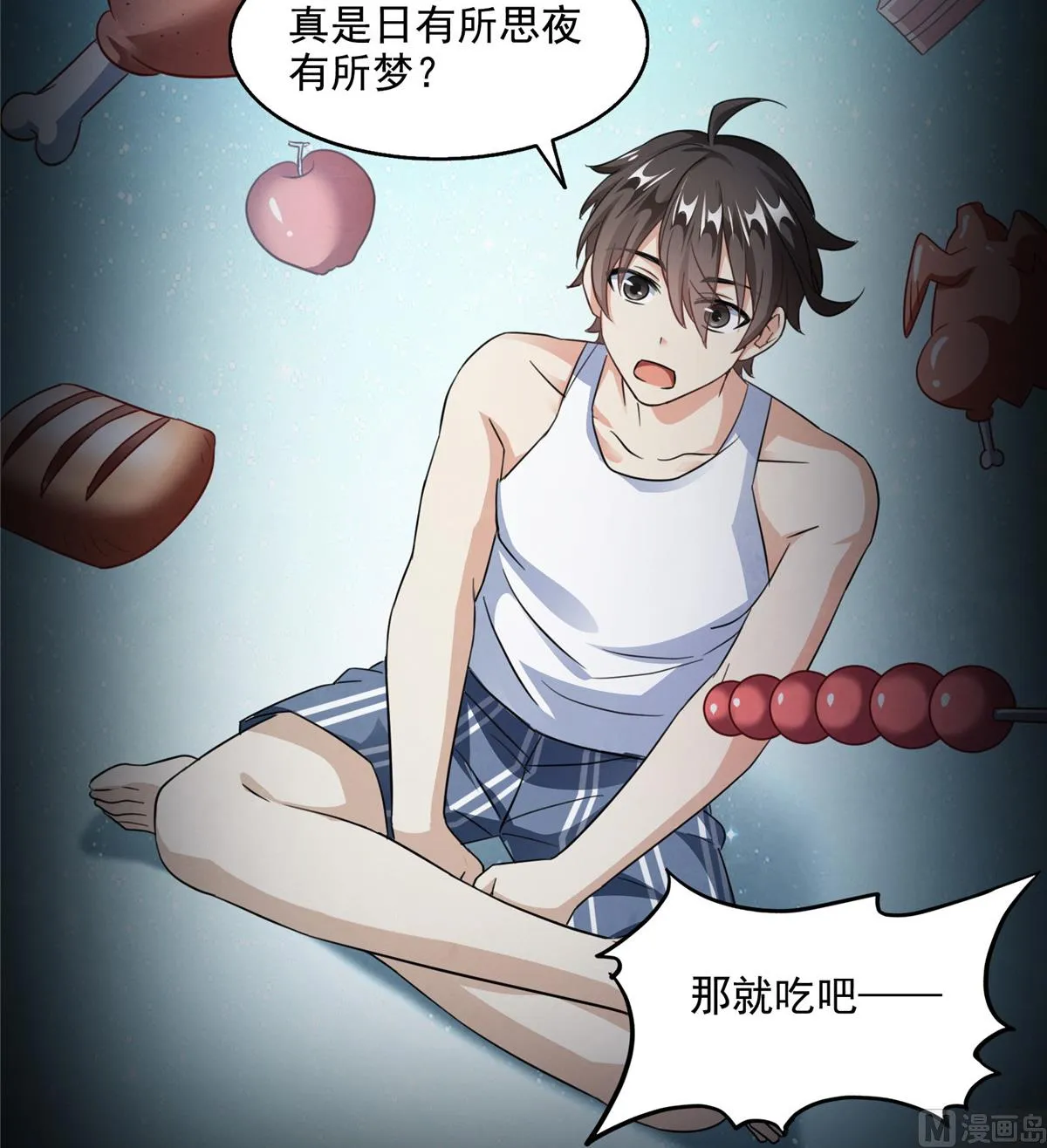 第290话 所以，上天吧！！ 第8页