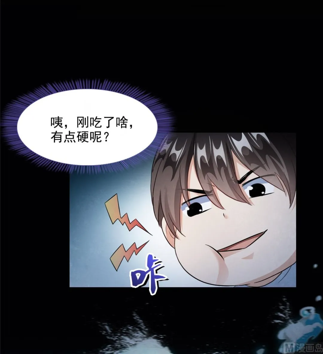 第290话 所以，上天吧！！ 第10页