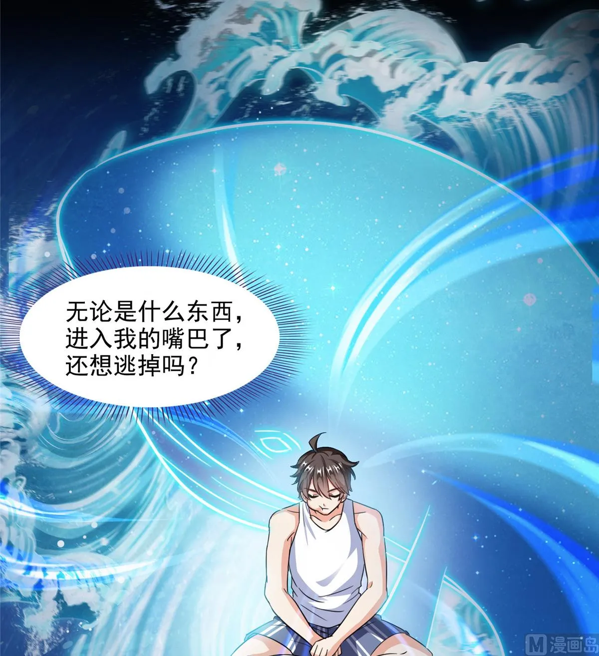 第290话 所以，上天吧！！ 第11页