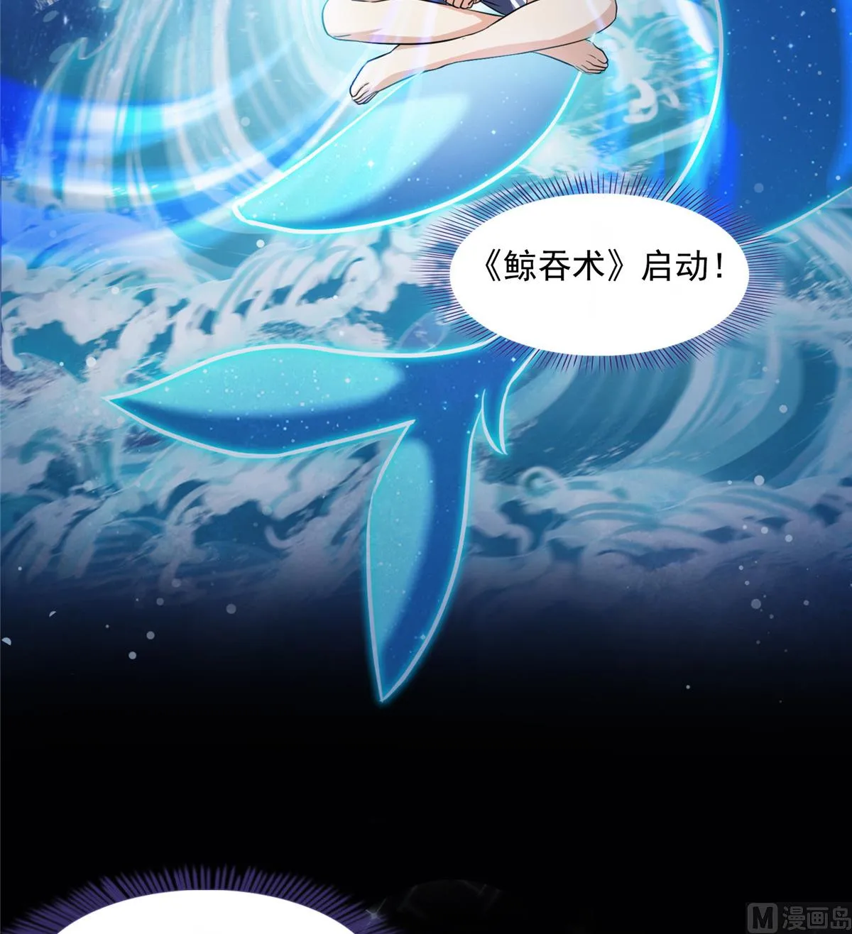 第290话 所以，上天吧！！ 第12页