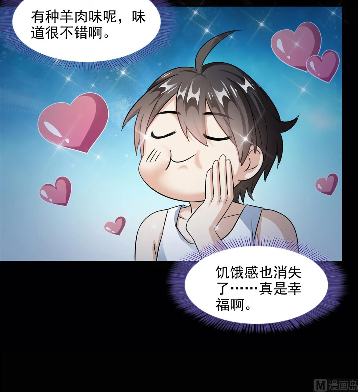 第290话 所以，上天吧！！ 第13页
