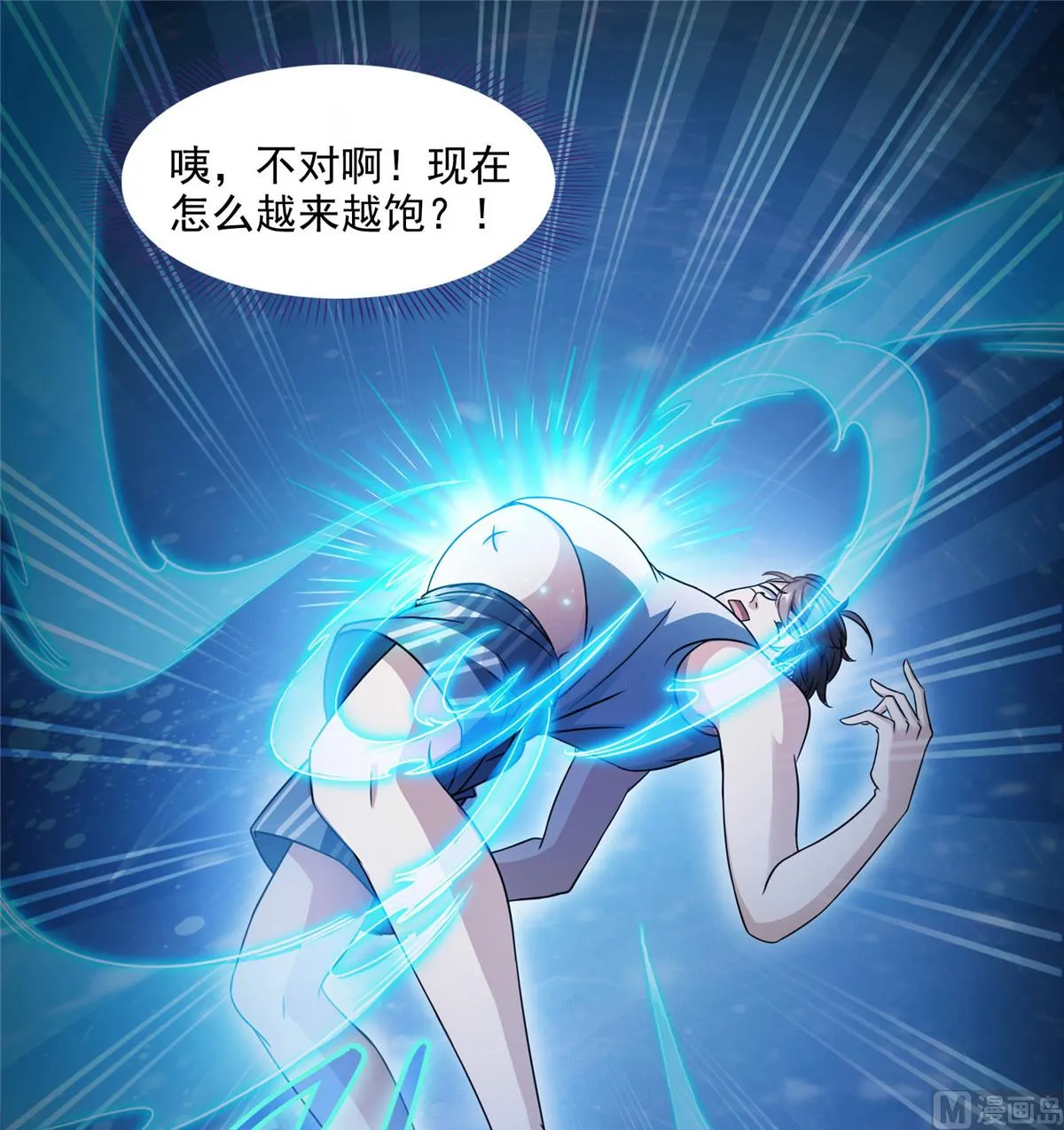 第290话 所以，上天吧！！ 第14页
