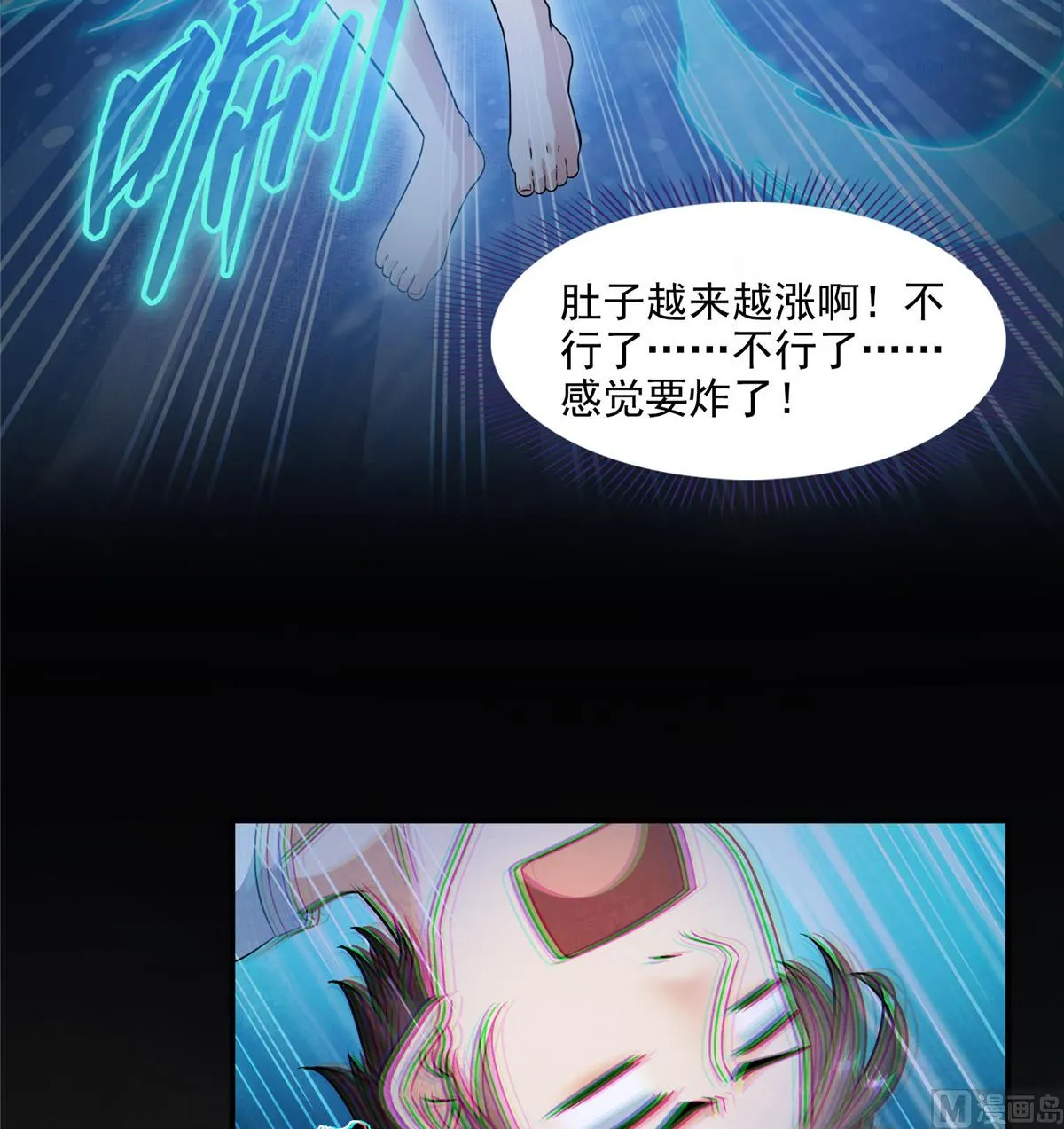 第290话 所以，上天吧！！ 第15页
