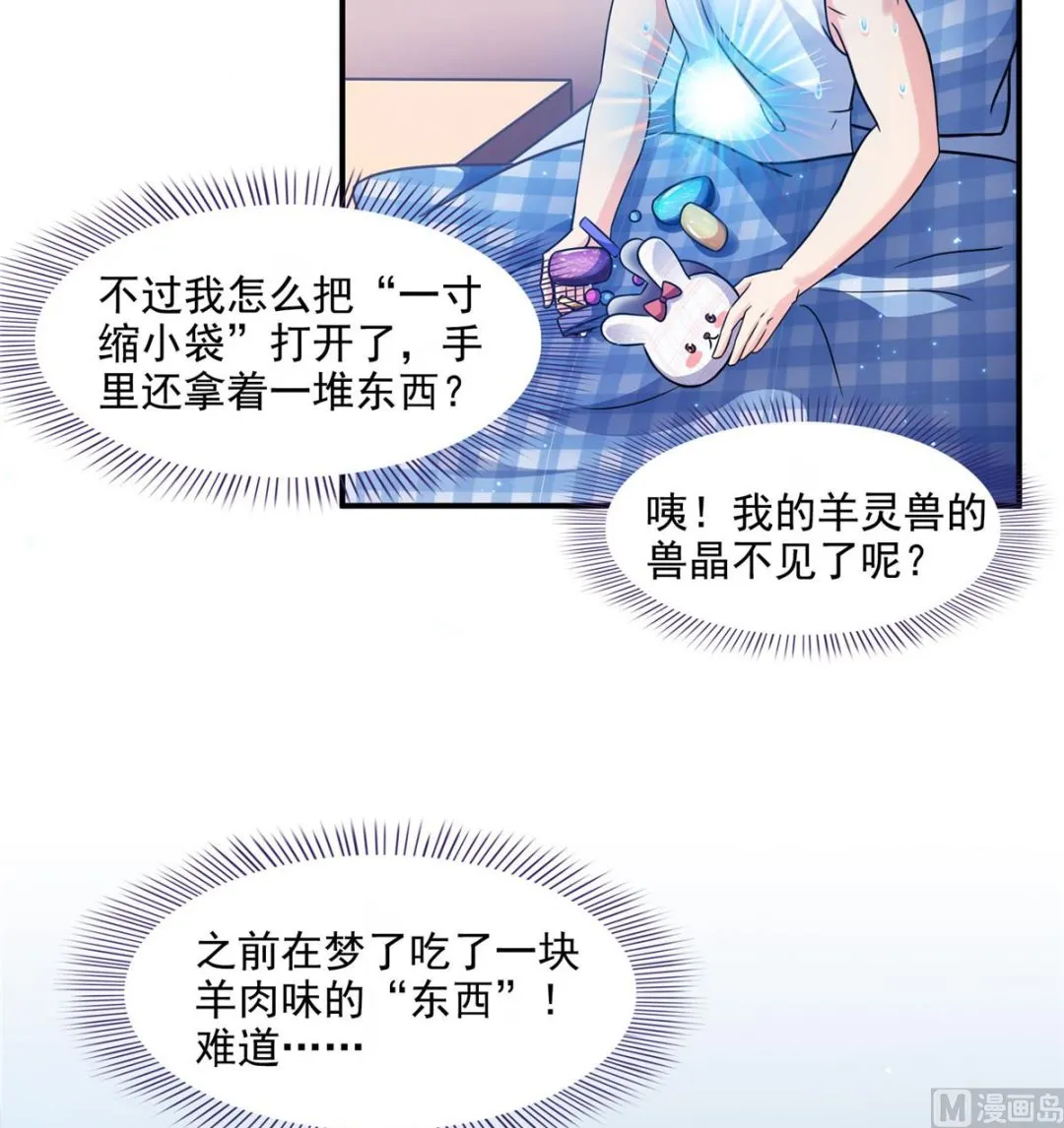 第290话 所以，上天吧！！ 第19页