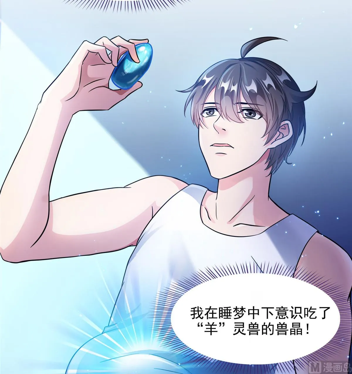 第290话 所以，上天吧！！ 第20页