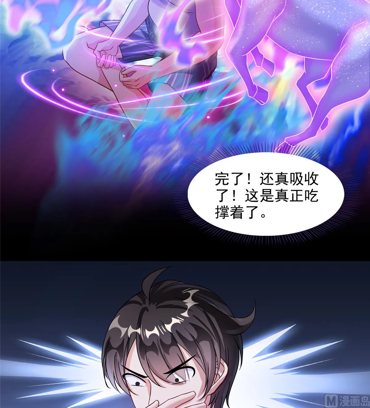 第290话 所以，上天吧！！ 第22页