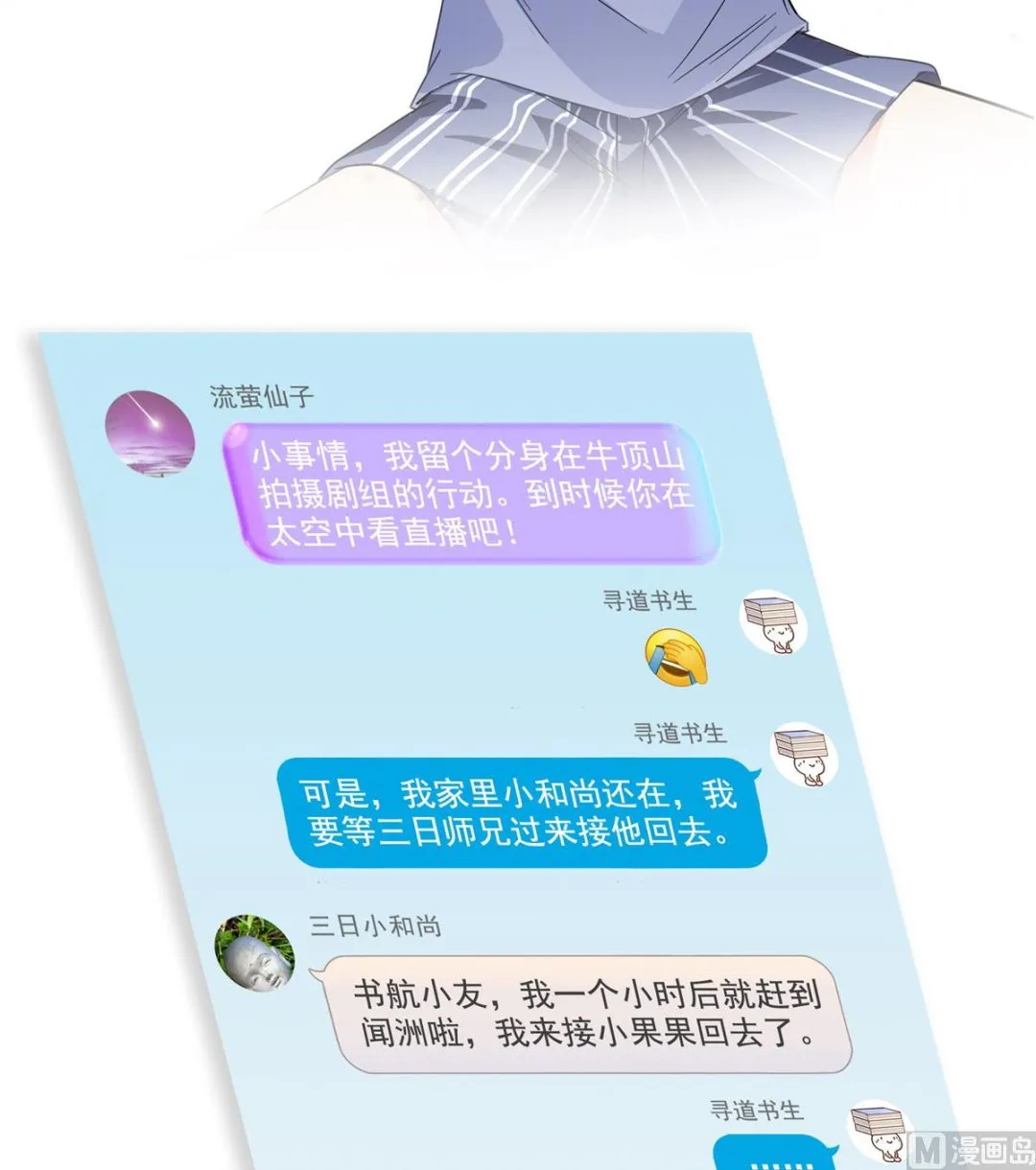 第290话 所以，上天吧！！ 第30页