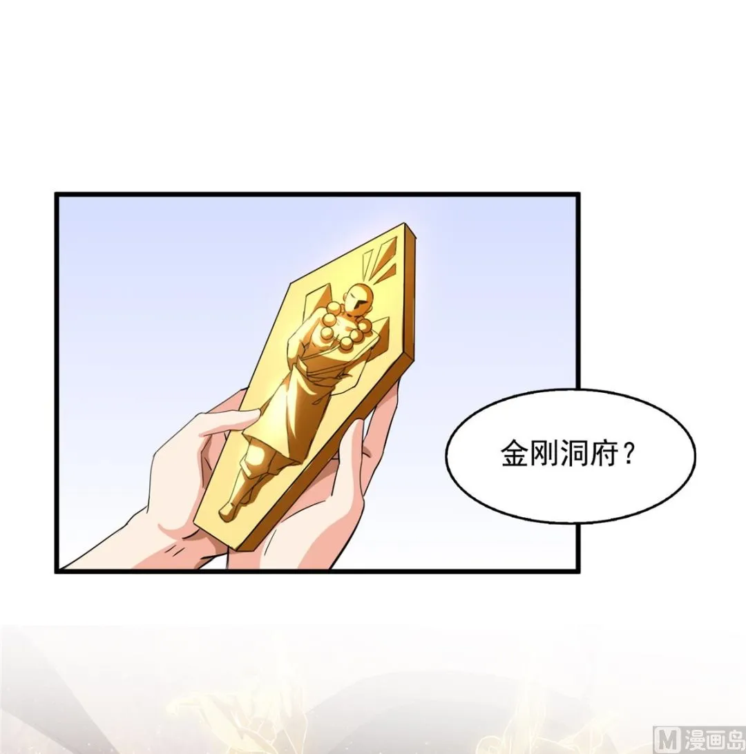 第290话 所以，上天吧！！ 第35页
