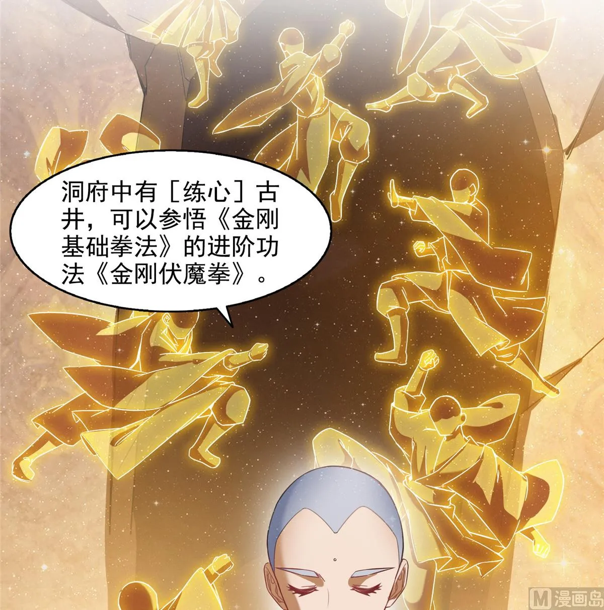 第290话 所以，上天吧！！ 第36页