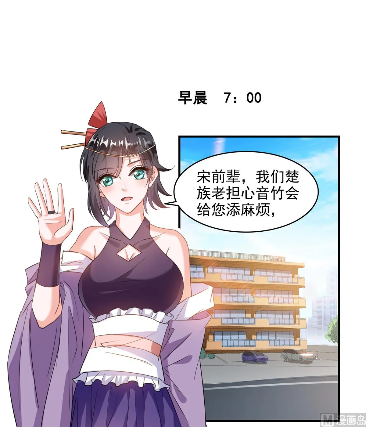 第290话 所以，上天吧！！ 第40页