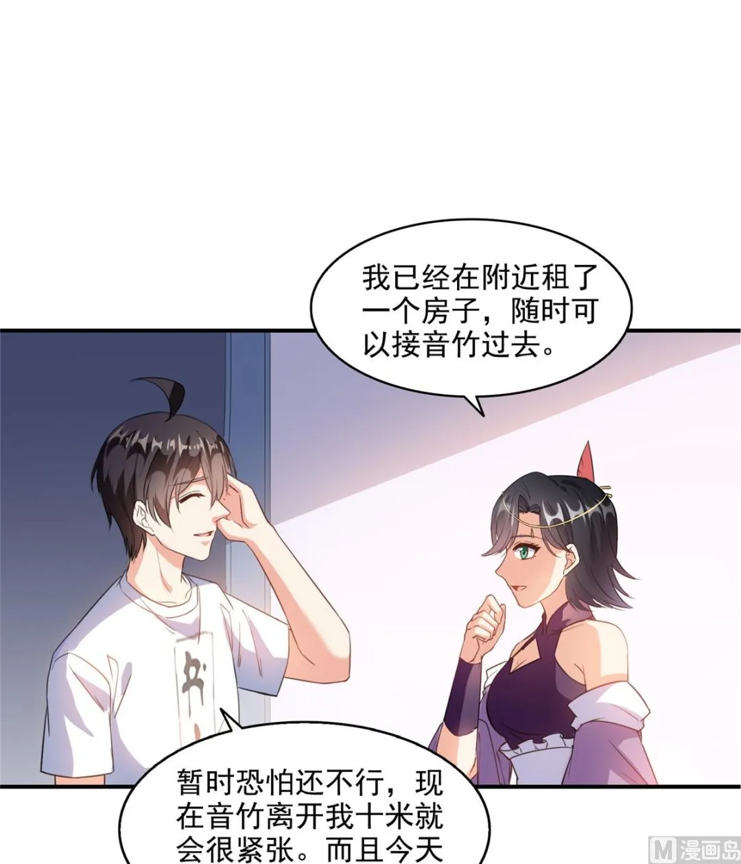 第290话 所以，上天吧！！ 第42页