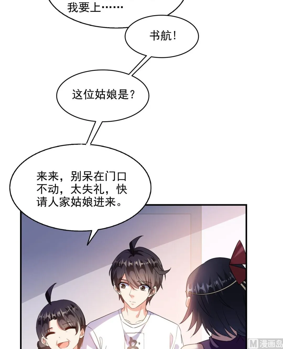 第290话 所以，上天吧！！ 第43页