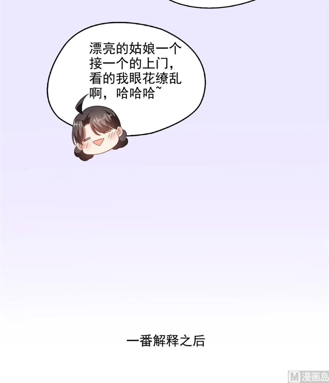第290话 所以，上天吧！！ 第45页