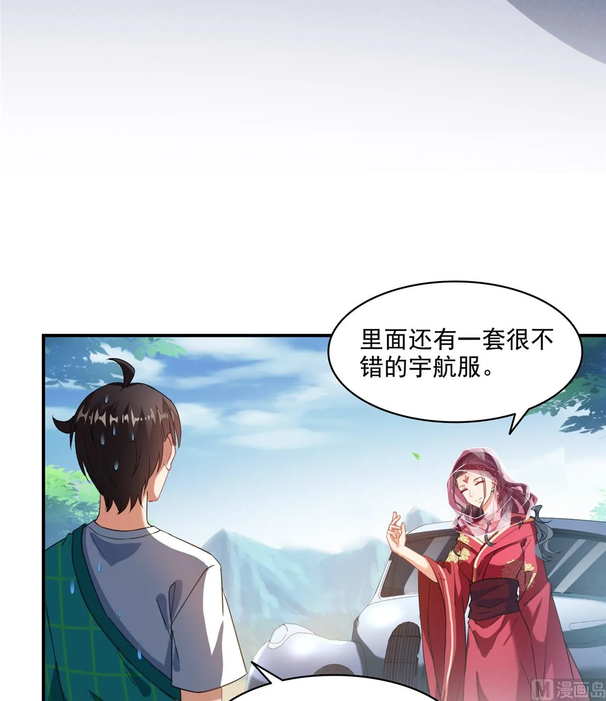 第290话 所以，上天吧！！ 第50页