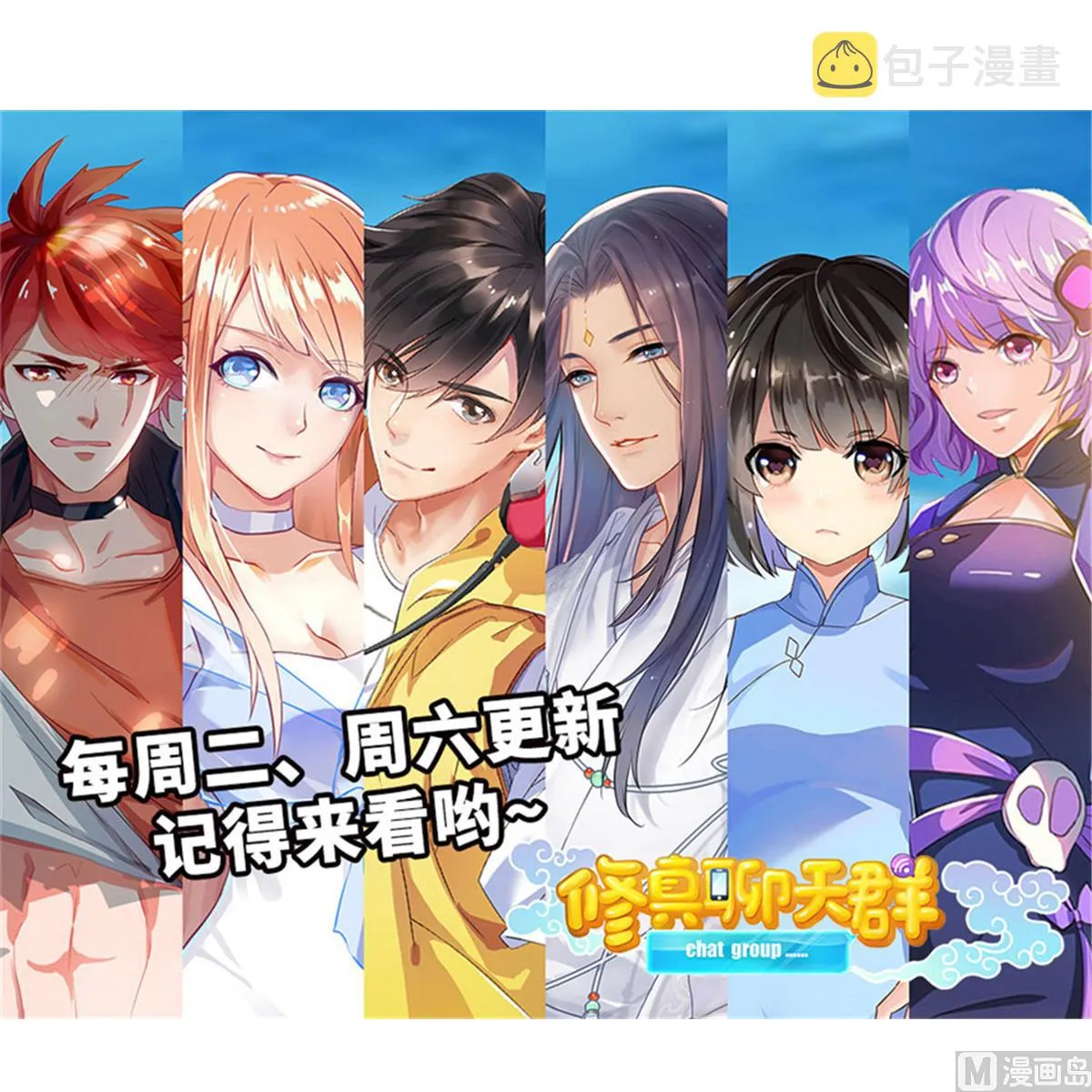 第290话 所以，上天吧！！ 第53页