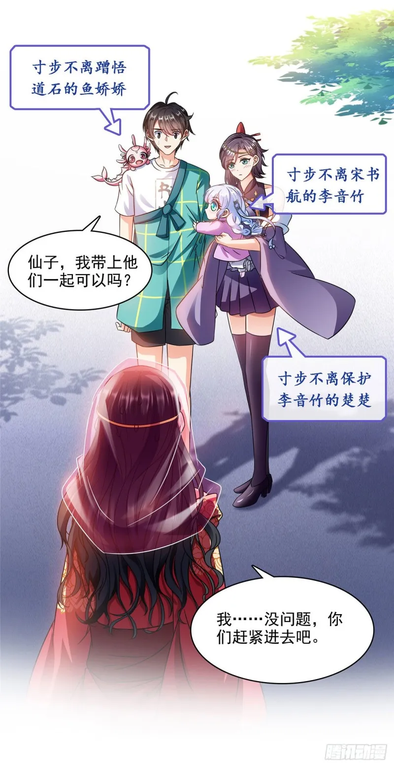 第291话 修士讨薪队 第2页