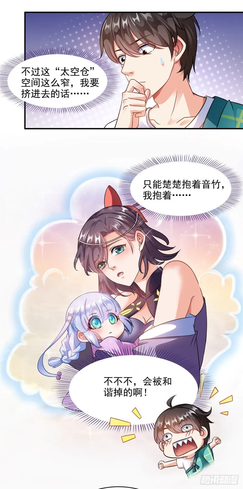 第291话 修士讨薪队 第3页