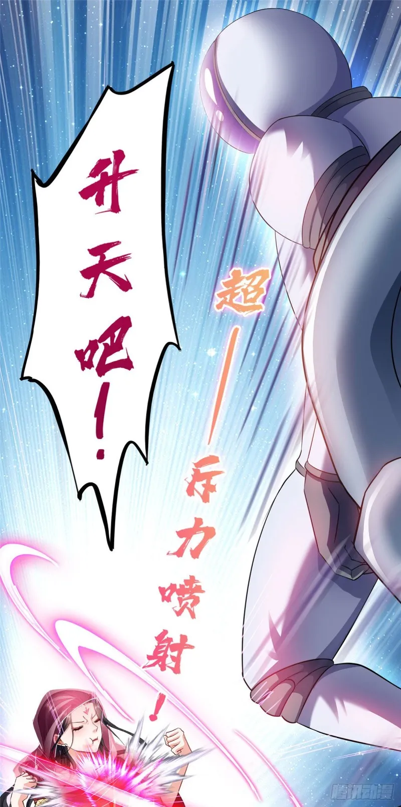 第291话 修士讨薪队 第6页