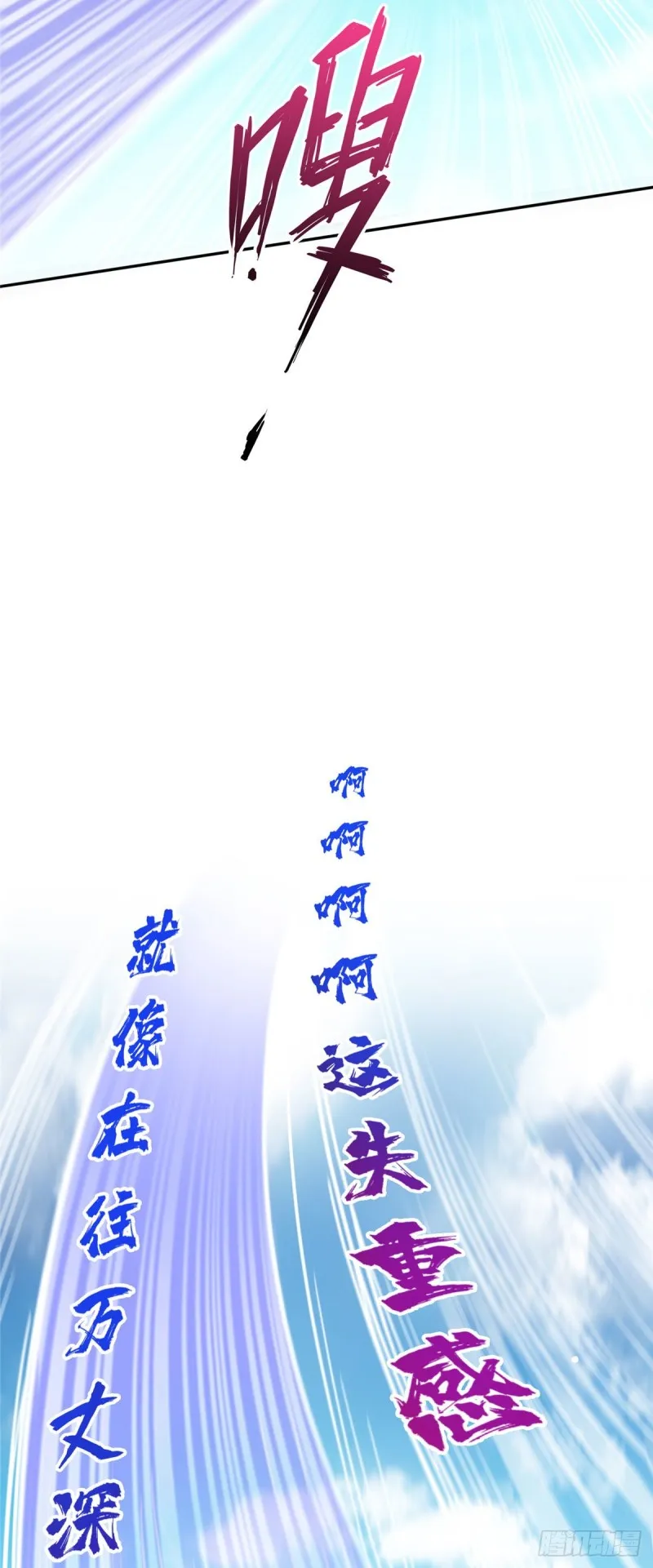 第291话 修士讨薪队 第8页