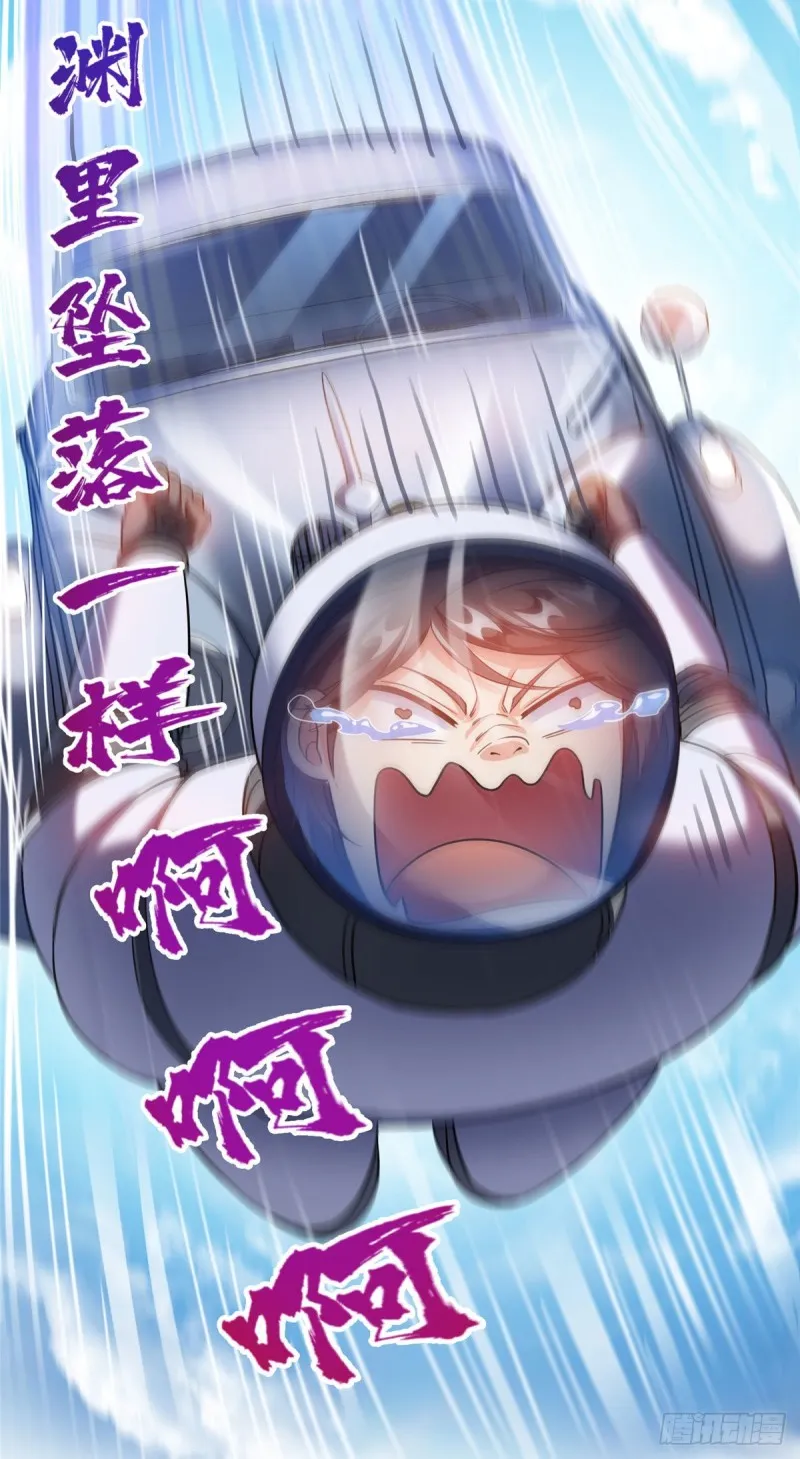 第291话 修士讨薪队 第9页