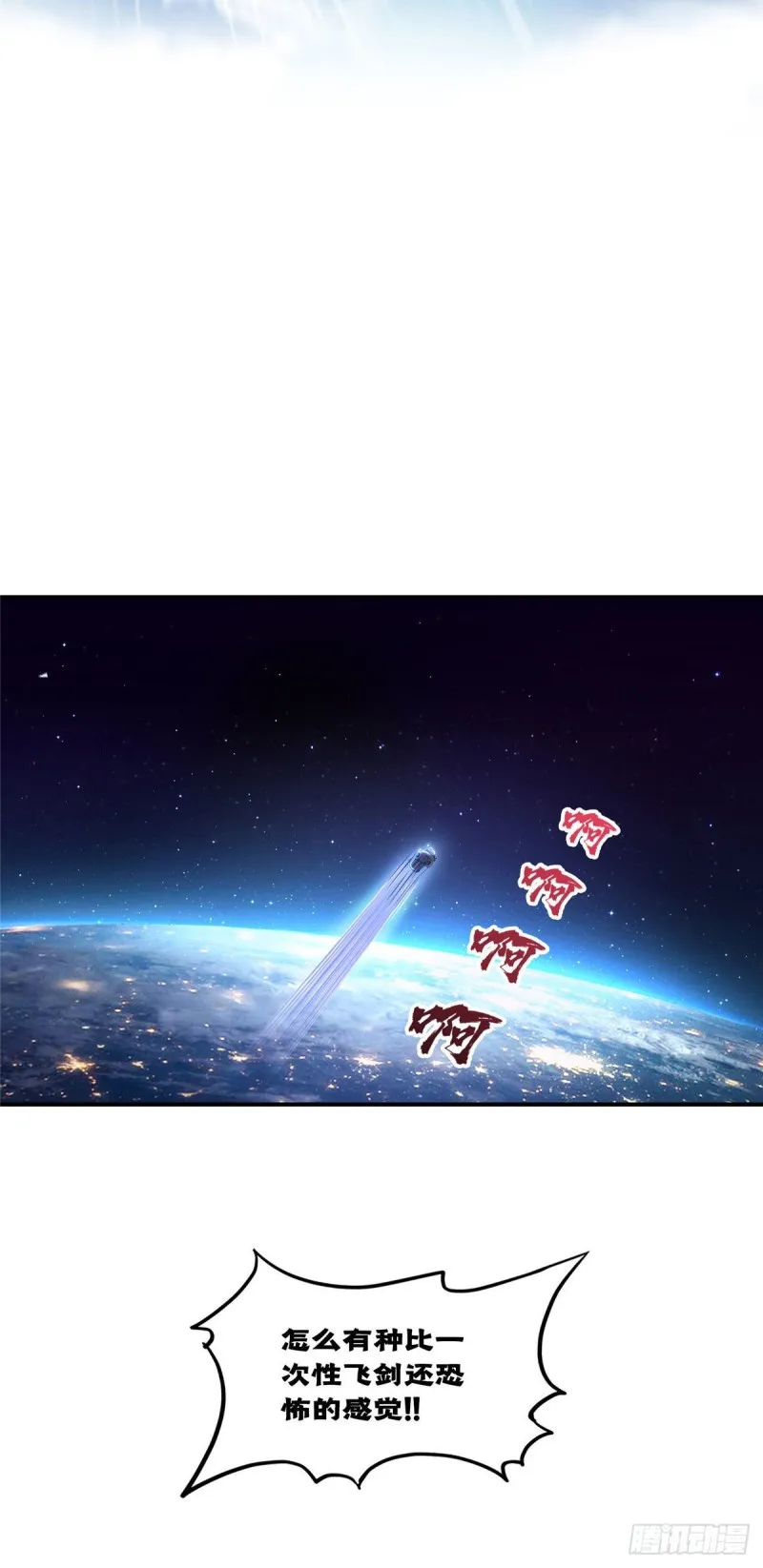 第291话 修士讨薪队 第10页