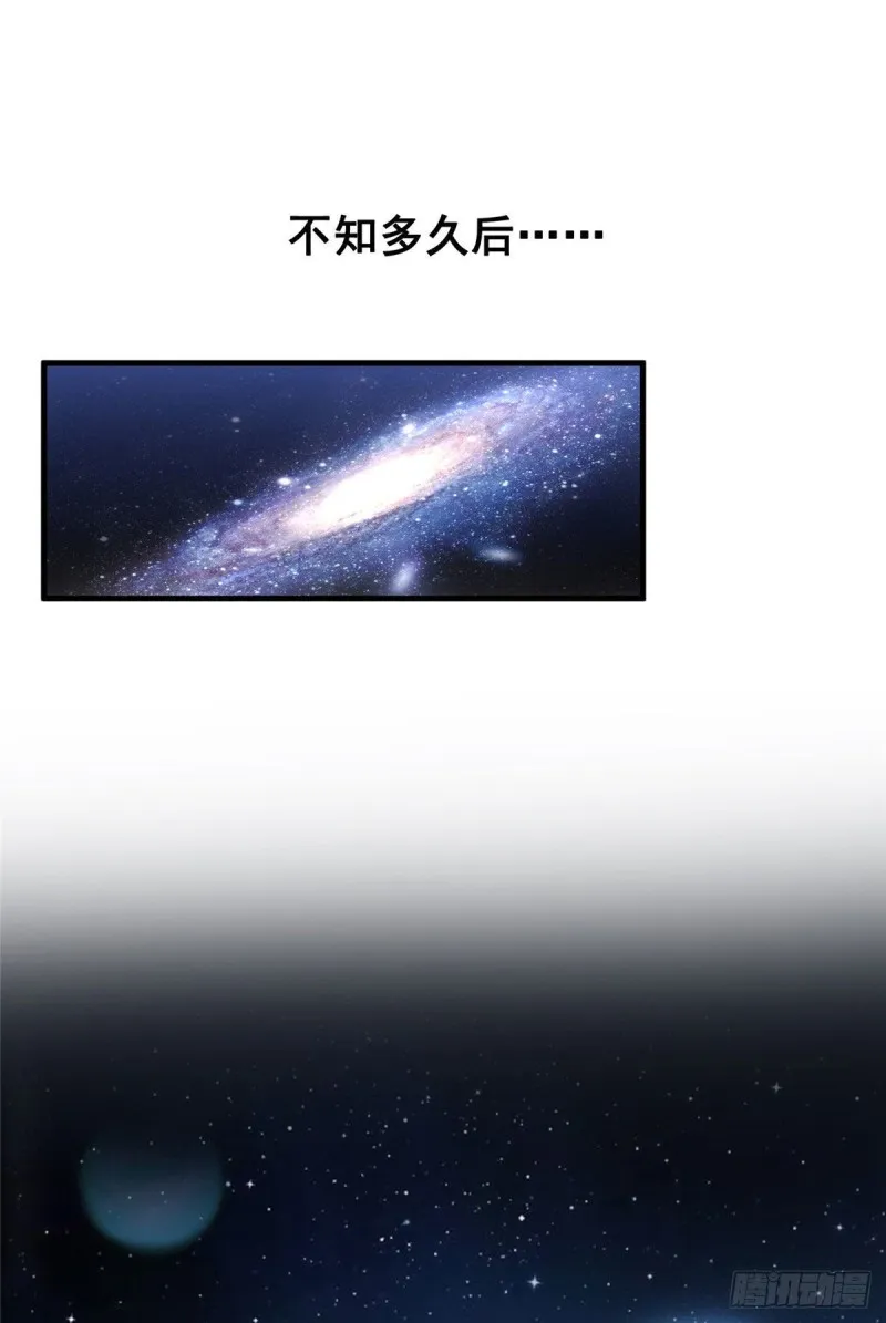 第291话 修士讨薪队 第11页