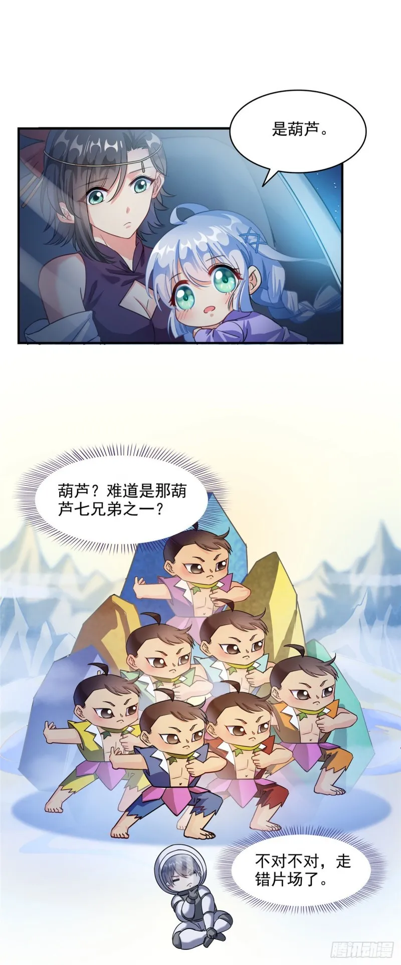 第291话 修士讨薪队 第19页
