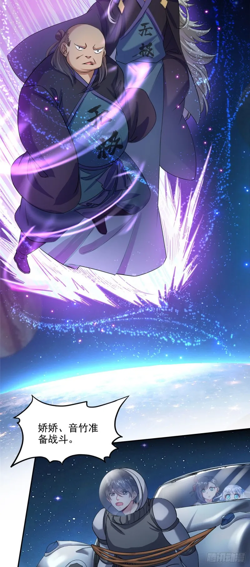 第291话 修士讨薪队 第21页