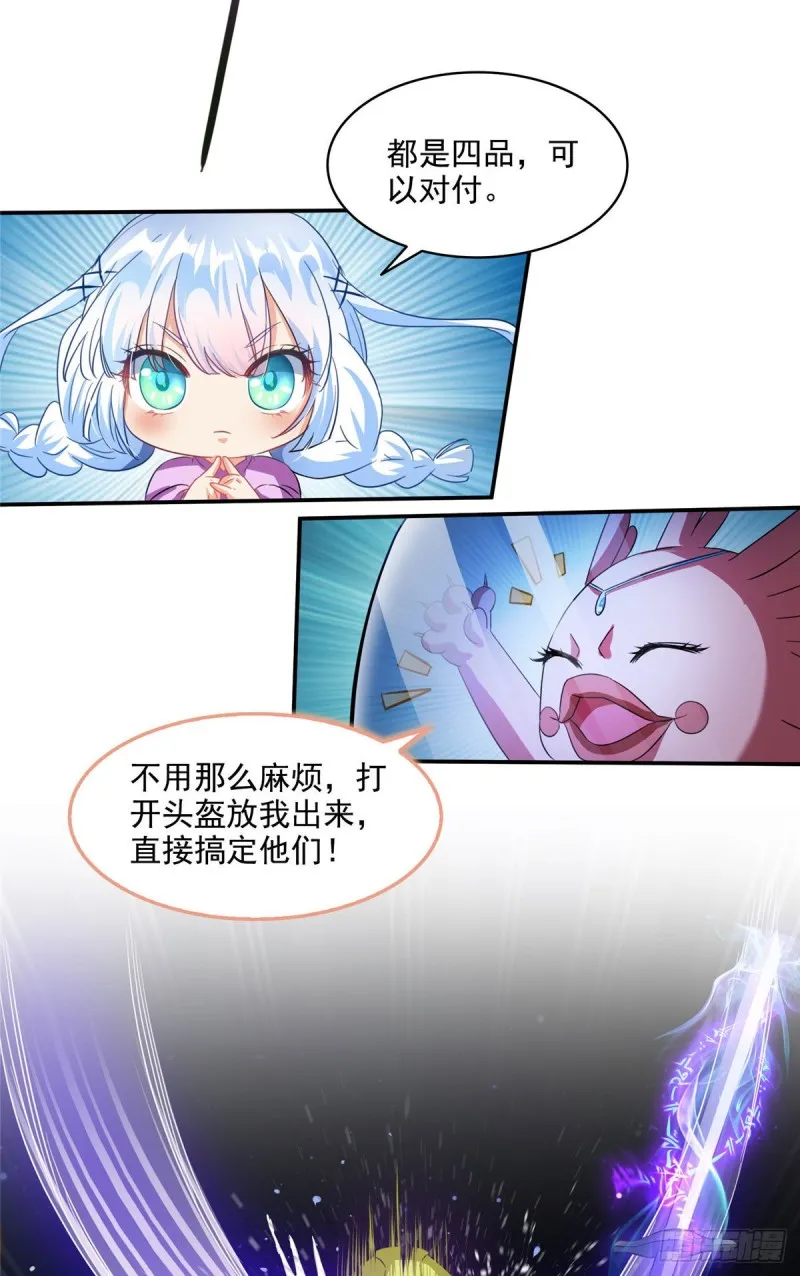 第291话 修士讨薪队 第25页
