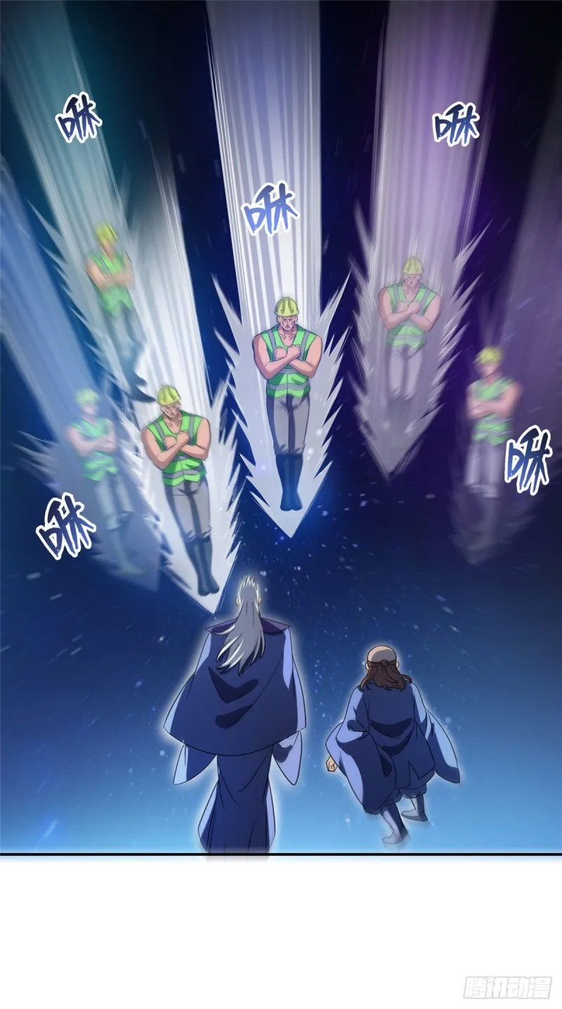 第291话 修士讨薪队 第27页