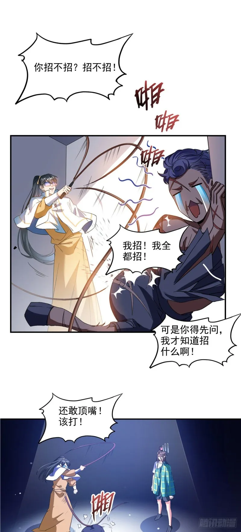 第291话 修士讨薪队 第31页