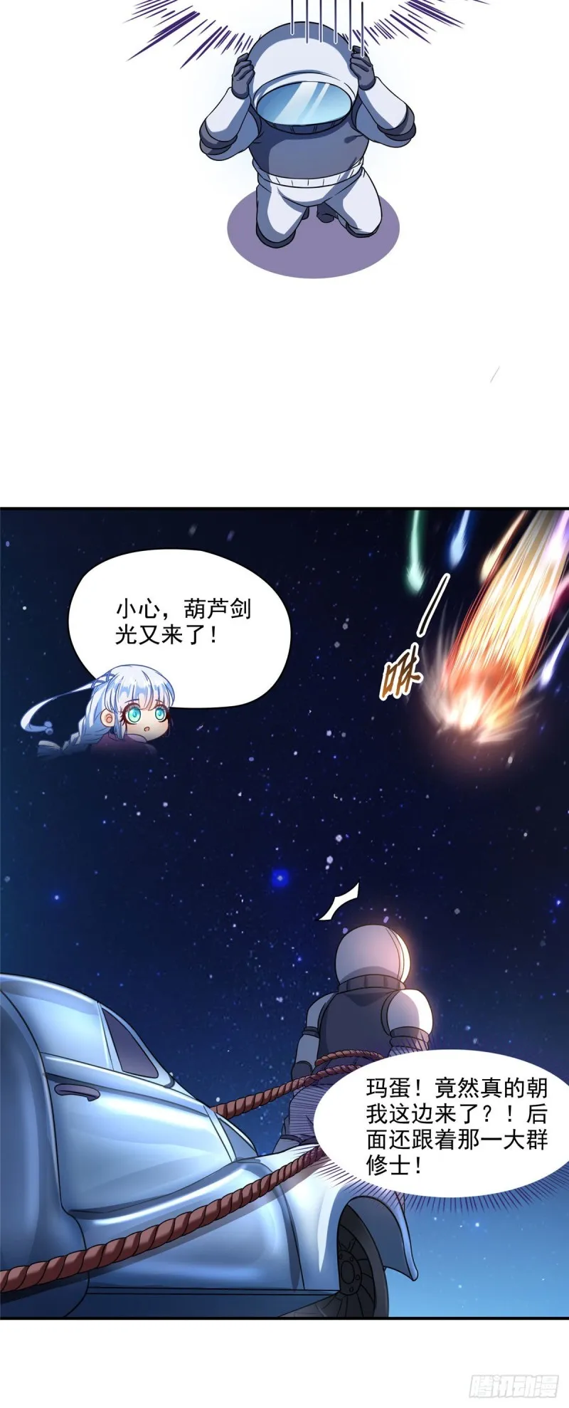 第292话讨薪！我们是专业的！ 第22页