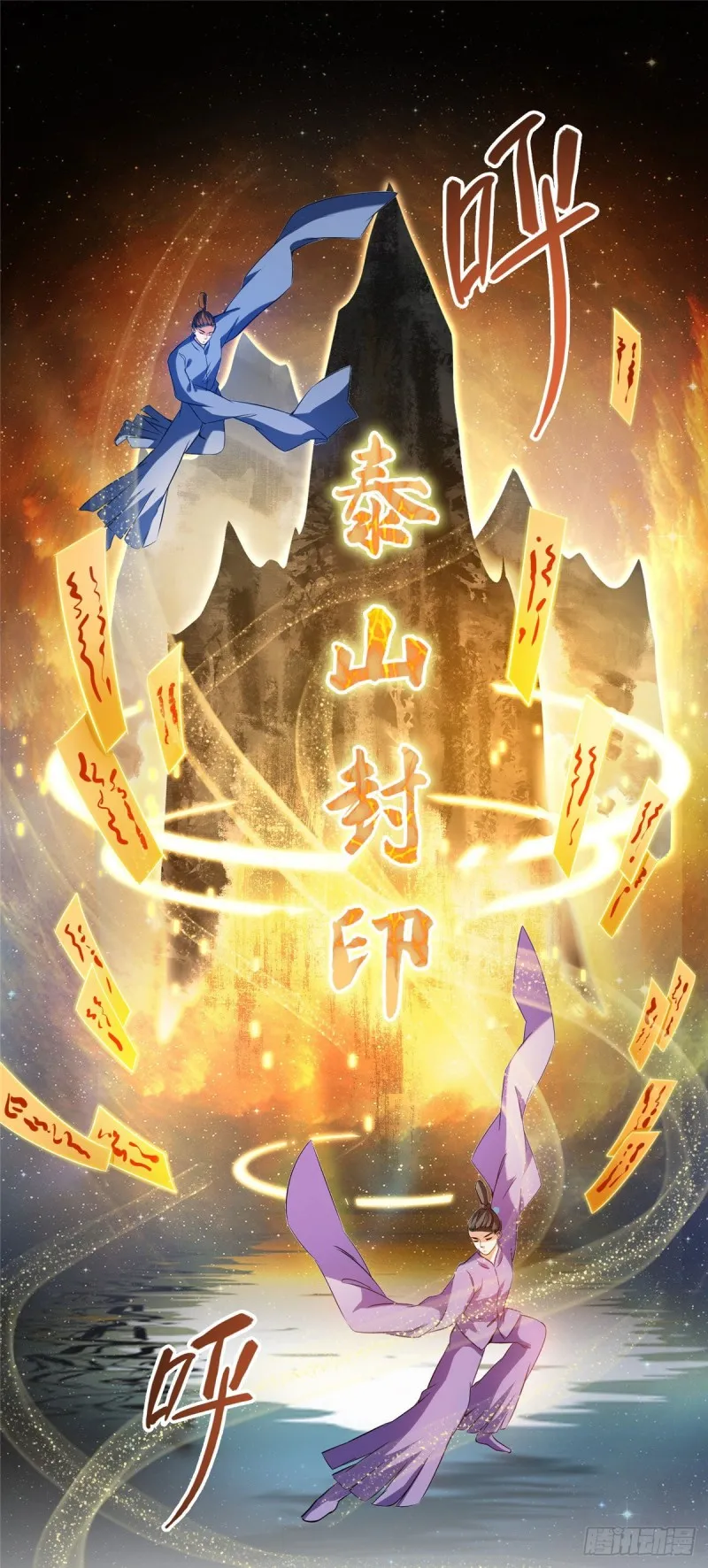 第292话讨薪！我们是专业的！ 第24页