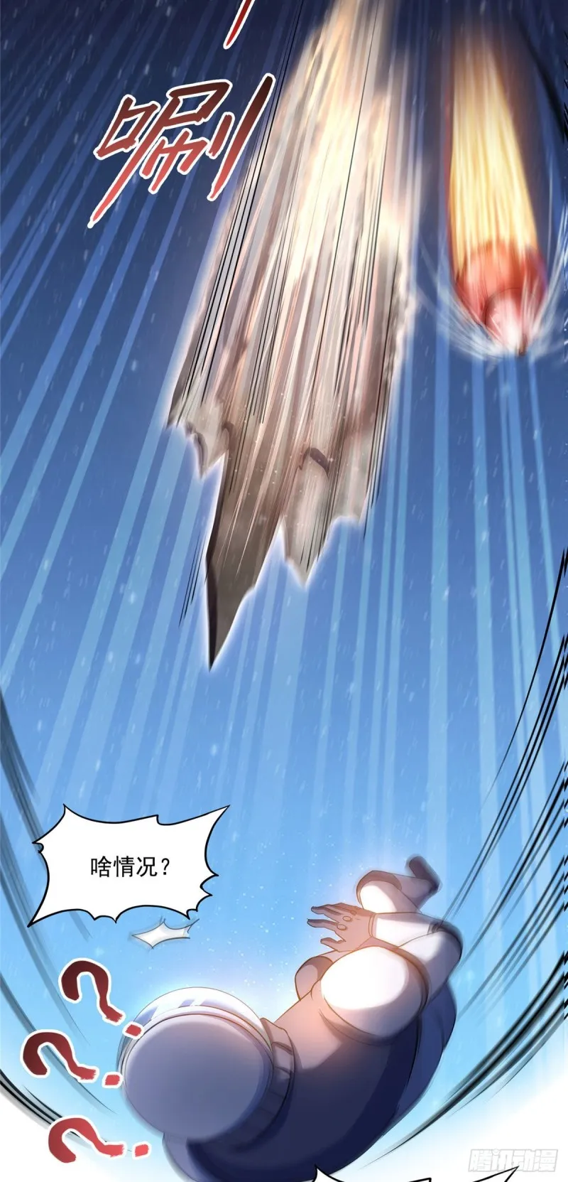 第292话讨薪！我们是专业的！ 第26页