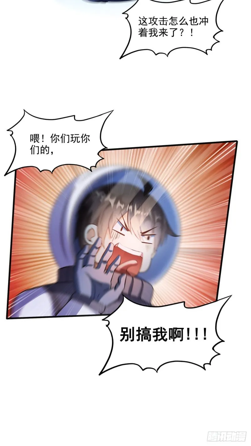 第292话讨薪！我们是专业的！ 第27页