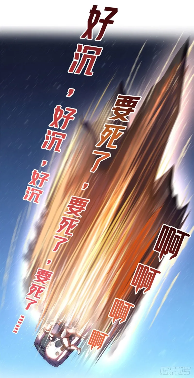 第292话讨薪！我们是专业的！ 第29页