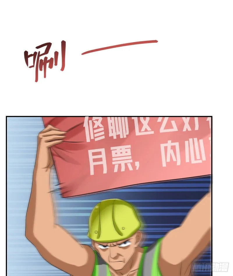 第292话讨薪！我们是专业的！ 第36页