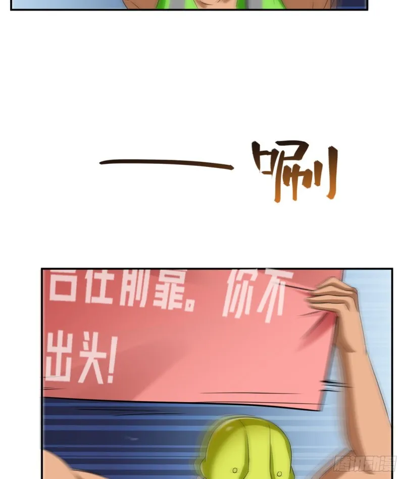 第292话讨薪！我们是专业的！ 第37页