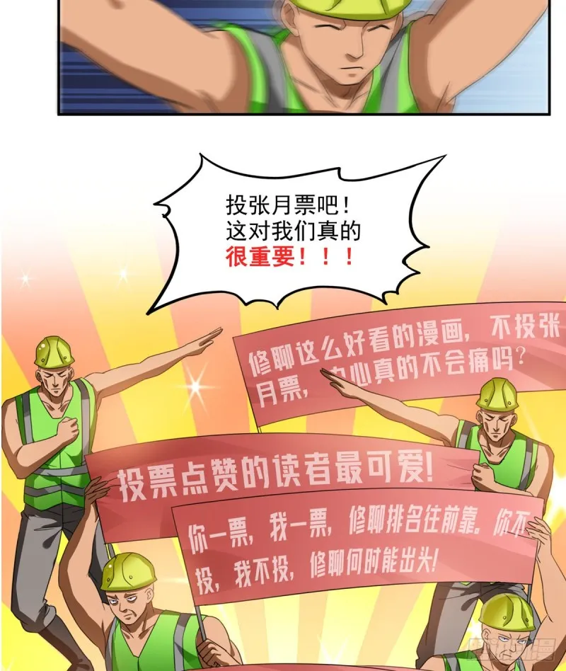 第292话讨薪！我们是专业的！ 第38页