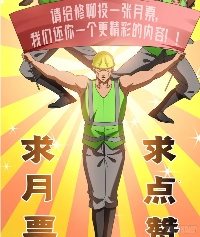 第292话讨薪！我们是专业的！ 第39页