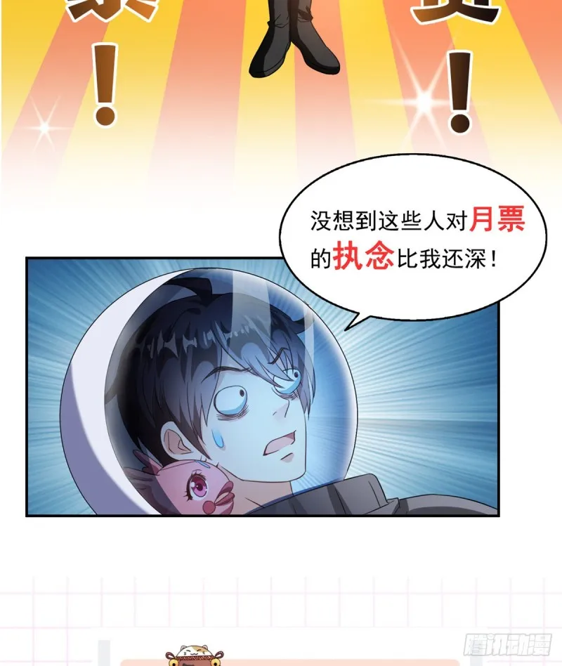第292话讨薪！我们是专业的！ 第40页