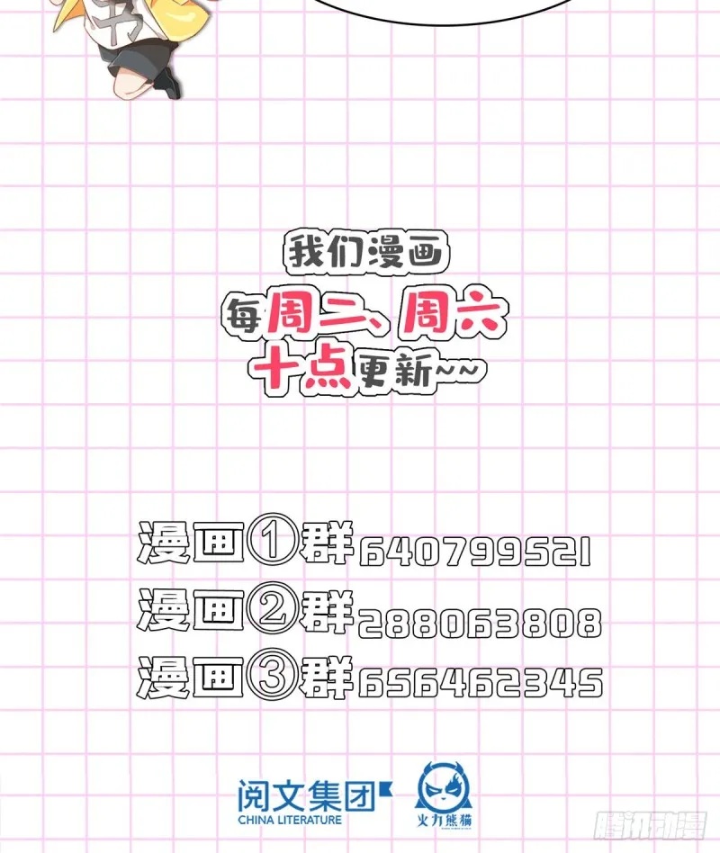 第292话讨薪！我们是专业的！ 第42页