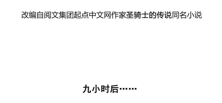 第293话 宋书航，宝贝交出来 第4页